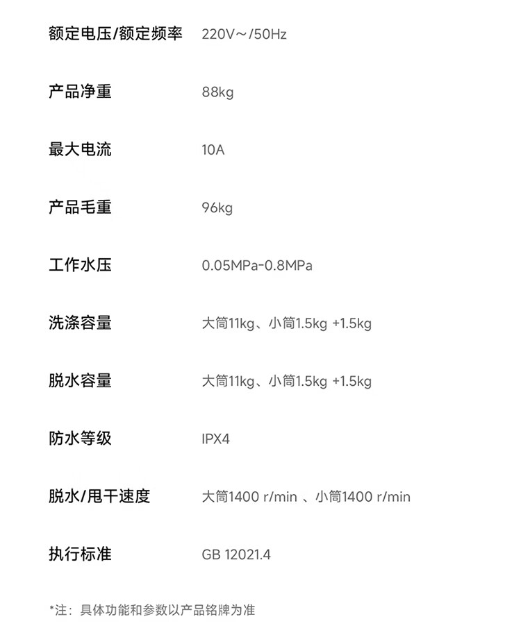 基础参数